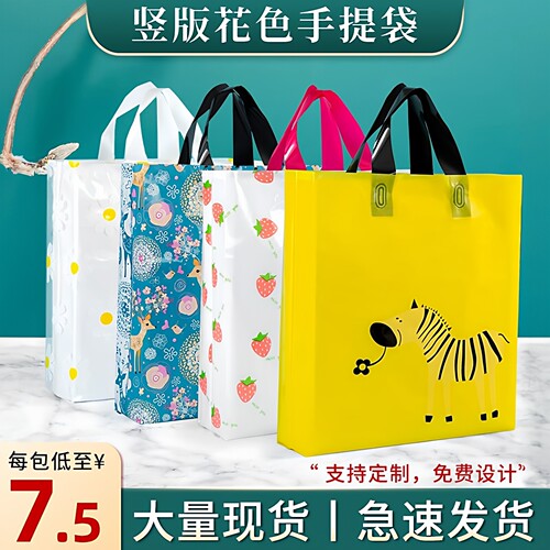 服装店袋子礼品袋塑料袋手提袋
