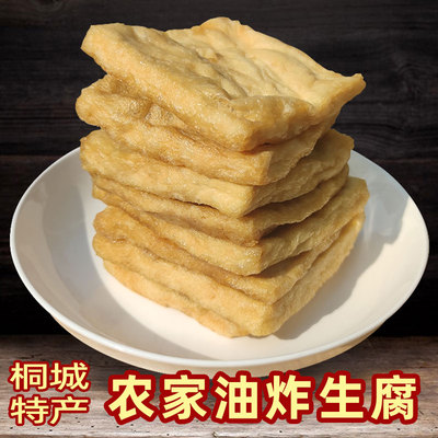 1000克农家油炸空心豆腐片松腐