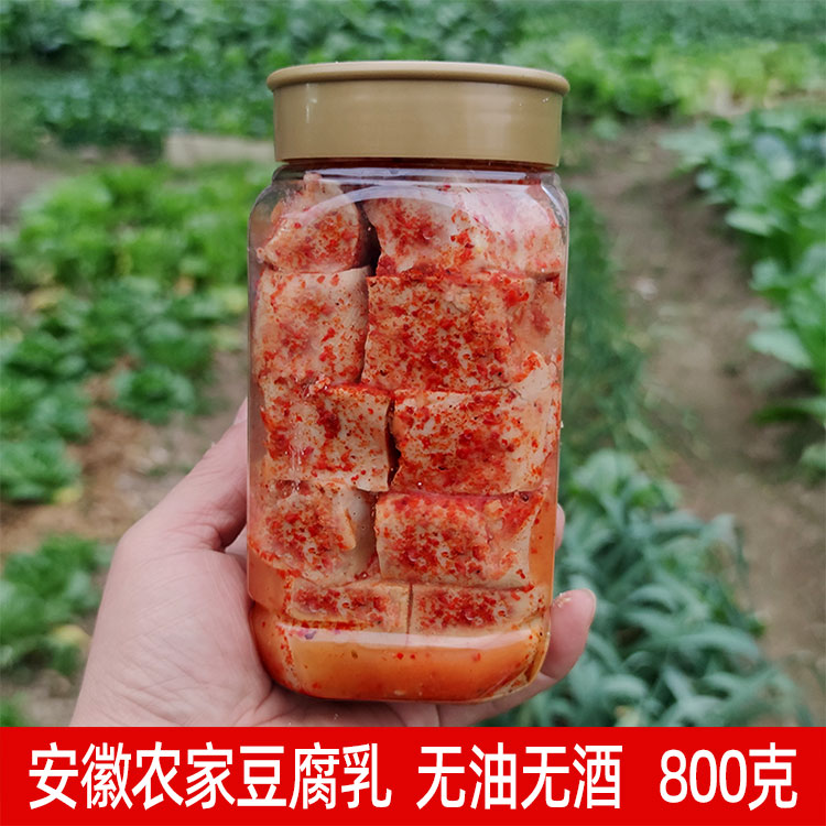 安徽农家香辣豆腐乳原味白腐乳大瓶800克安庆特产无油无酒臭腐乳