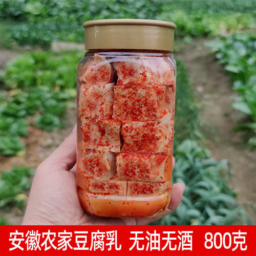 安徽农家香辣豆腐乳原味腐乳大瓶