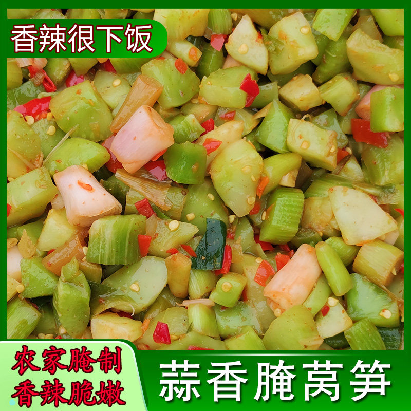农家腌莴笋安徽特产香辣蒜香莴笋丁蒜杆纯手工咸菜泡菜爽脆下饭菜