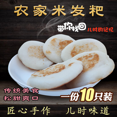 安徽农家发粑桐城特产蒿子米糕