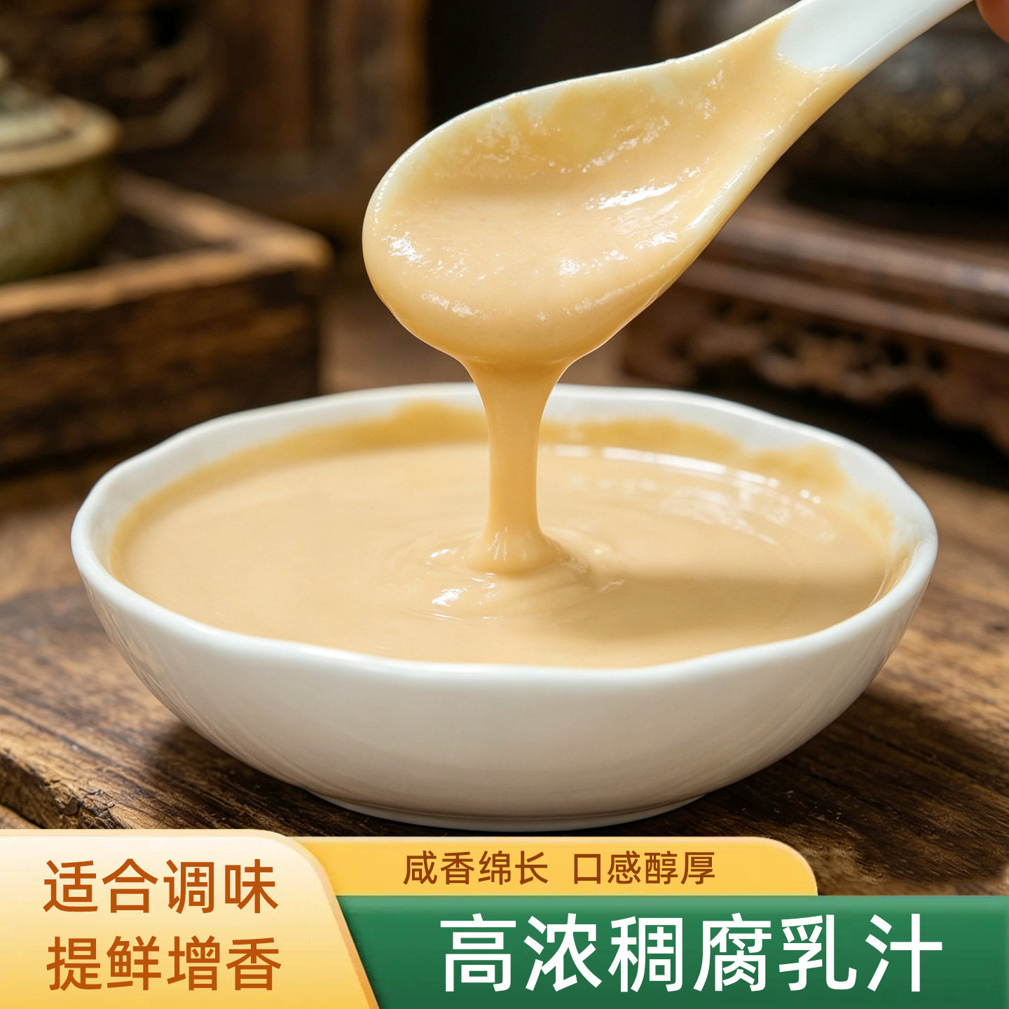 高浓稠豆腐乳汁提鲜增香微辣下饭豆腐乳家用火锅蘸料炒菜佐餐商用