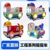 儿童益智投币摇摇车电玩城玻璃钢摇摆机工程系列环保车消防车设备