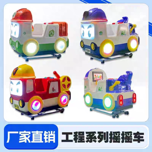 儿童益智投币摇摇车电玩城玻璃钢摇摆机工程系列环保车消防车设备