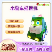 新款 小警车儿童摇摇车玻璃钢材质投币MP5游戏互动屏商场户外专用