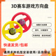 新款 3D赛车摇摇车投币儿童游戏机天天飞车赛车红黄配色通用方向盘