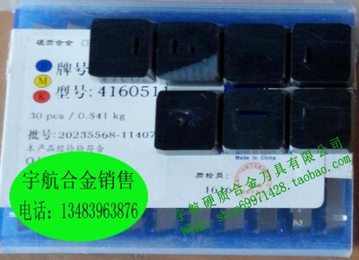 株洲合金四方铣刀片YT15 YT14 YT5 YW1 YW2 YG6 YG8 4160511A加厚