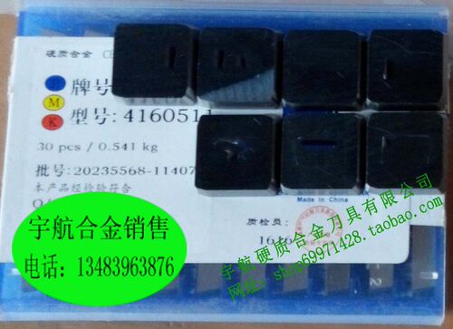 株洲合金四方铣刀片YT15 YT14 YT5 YW1 YW2 YG6 YG8 4160511A加厚
