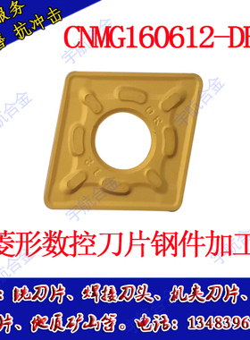 正宗株洲硬质合金数控车刀片YBC351 151 251 CNMG160612-PM DM DR