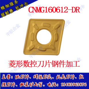 正宗株洲硬质合金数控车刀片YBC351 151 251 CNMG160612-PM DM DR