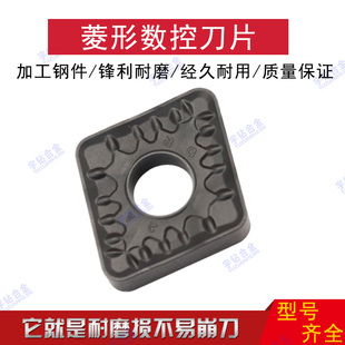 株洲大菱形数控刀片YBC252 CNMM190624-DR CNMM190616-DR质量保证