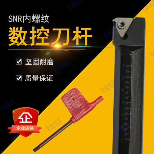 外螺纹数控车刀片泰洛克