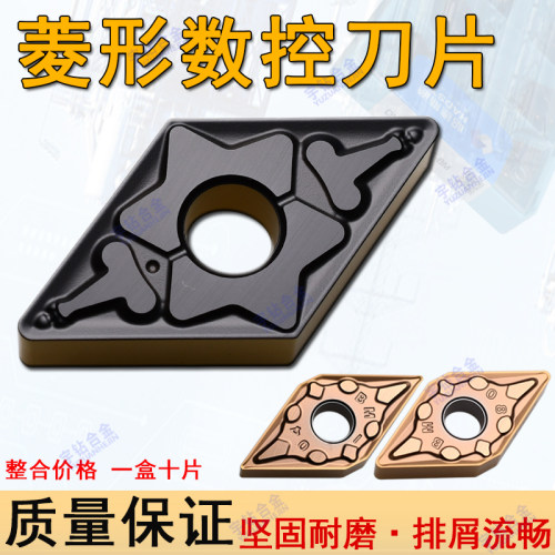 菱形刀片DNMG150408-BM不锈钢