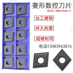 株洲菱形数控车刀片YBC251 YBC252 CNMG190608 190612 190616通槽