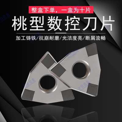 超硬数控刀片硬质合金富耐克