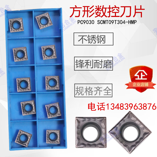 菱形数控刀片PC9030 NC3020 NC3030 SCMT09T304-HMP 308-HMP 现货