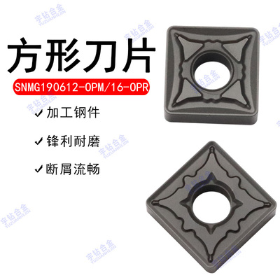 数控车刀片四方形OKE不锈钢