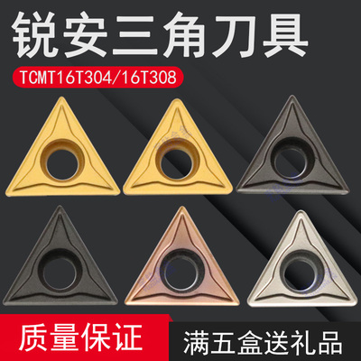 三角形刀片硬质合金锐安
