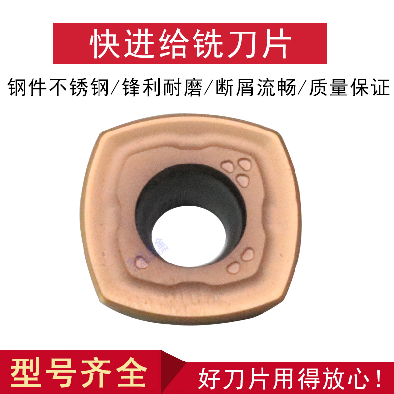 数控铣削刀片硬质合金锐安