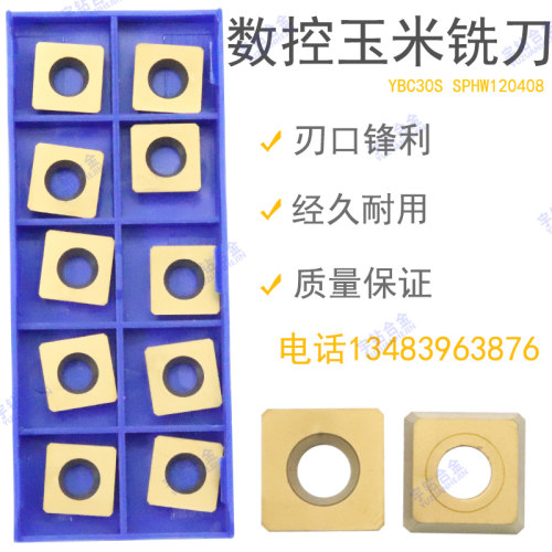 四方铣刀片硬质合金钻石