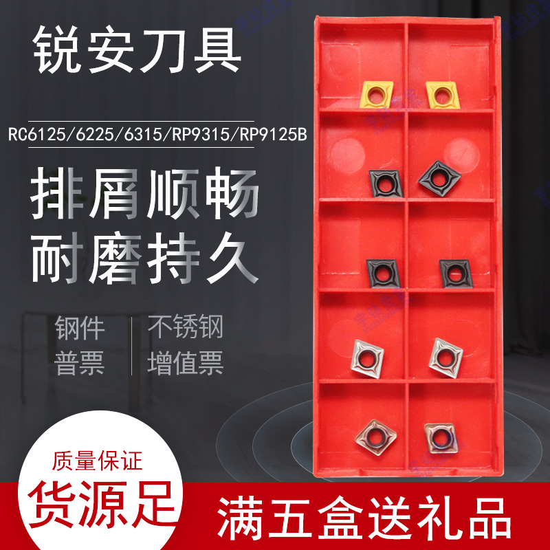 硬质合金锐安内孔刀片