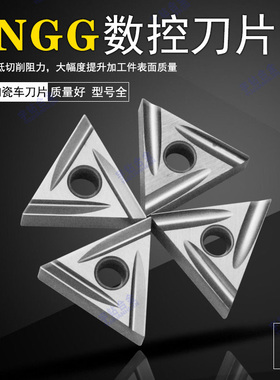 美舍瑞精车MC2010 TNMG160408R-MC 160404R-FS TNGG160402R-C/L-C