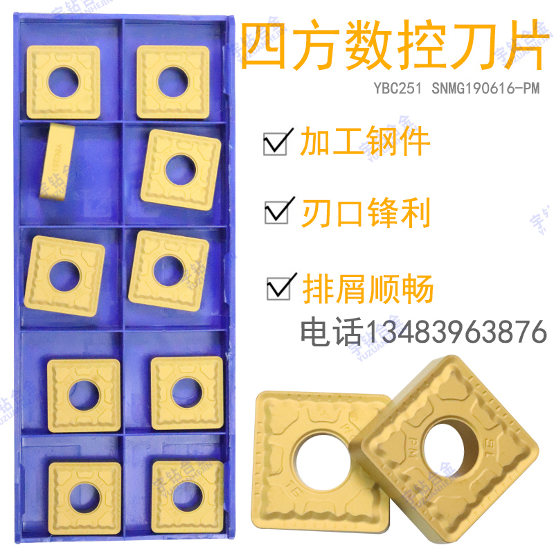 数控刀片硬质合金泰洛克