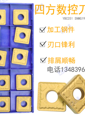 四方数控刀片YBC251 351 151 SNMG190612-PM 190616-DM 24-DR现货