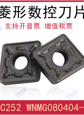正宗株洲数控车刀片 YBC251 YBC252 CNMG160616-DR CNMG160612-PM