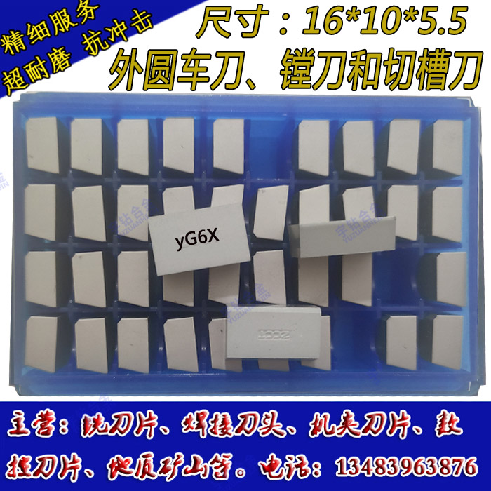 株洲镗刀硬质合金焊接45度车刀YG6X YG6A YG3X YG3 YG8N YC45A116