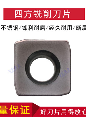 正宗株洲钻石品牌数控刀片 YBG202 SPKW1204EDSR四方75度面铣刀片