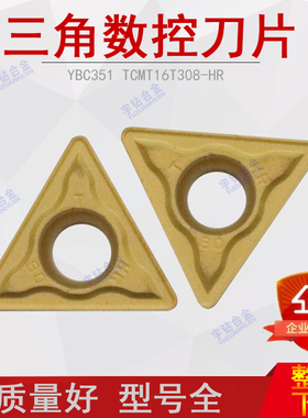 内孔数控刀片YBC251 TCMT16T304-HM TCMT16T308-HR TCMT16T304-HF