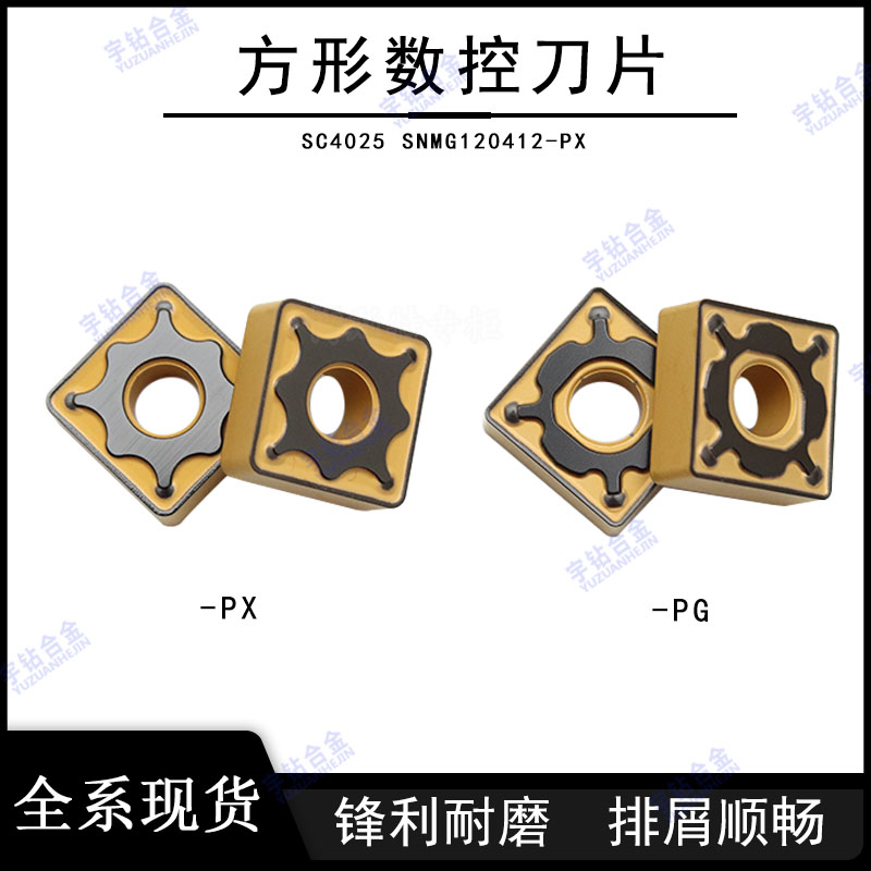 刃天行数控刀片方形硬质合金