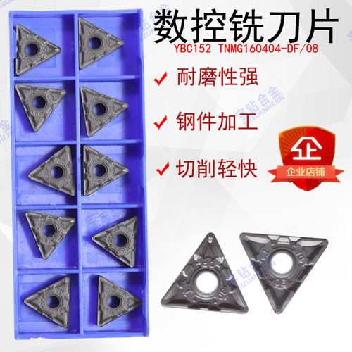 三角形数控刀片钢件加工