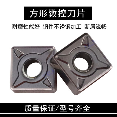 车刀片数控刀片硬质合金