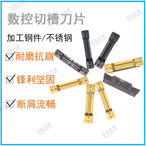 切槽刀切断刀泰洛克MGMN