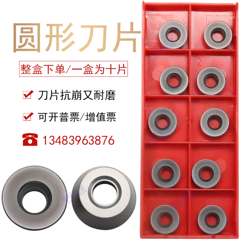 锐安合金数控圆形铣刀片 RX2000 RX2000S RDKW1204MO RDKW1605MO