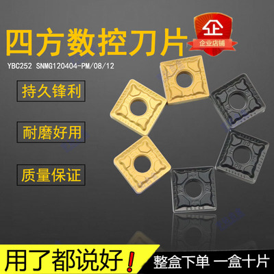 正宗株洲方形数控刀片硬质合金