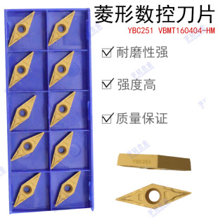 株洲硬质菱形数控刀片YBC151 251 151 351 VBMT160404-HM 0408-HR