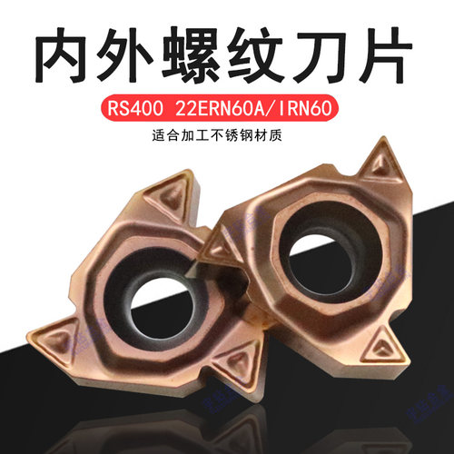 数控刀片硬质合金锐安