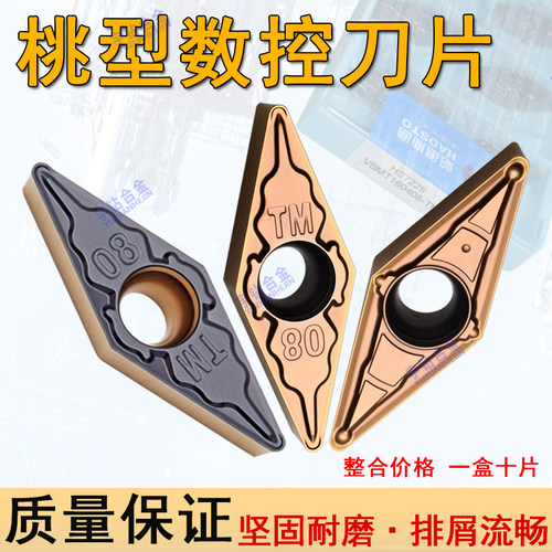 数控刀片VBMT160404-TM钢件