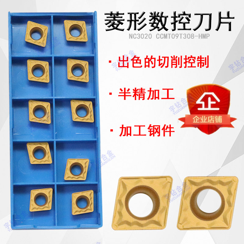 数控刀片硬质合金克洛伊