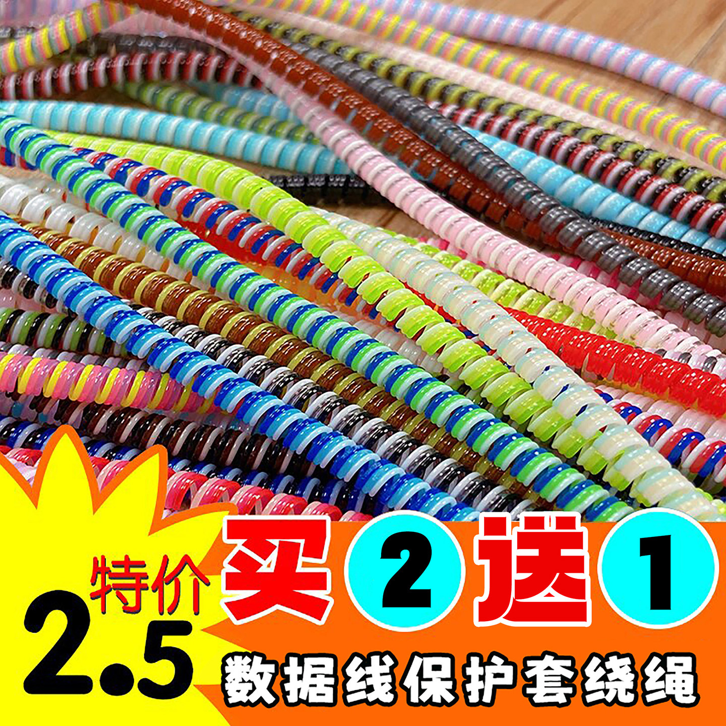 适用于手机华为苹果小米绕线保护图片