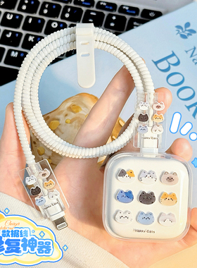 适用 苹果40w数据线保护套17充电器头promax手机防折断iPhone16