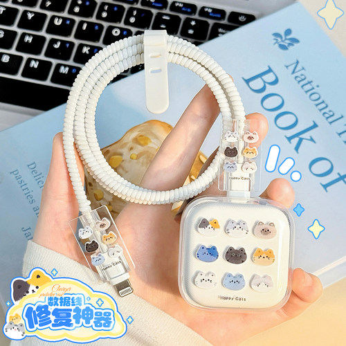 适用 苹果40w数据线保护套17充电器头promax手机防折断iPhone16