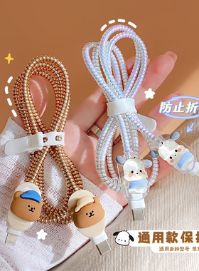 适用数据线保护套苹果oppo华为小米vivo充电器头 防折断 破损修复