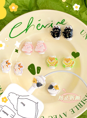 适用数据线保护套苹果oppo华为小米安卓vivo手机充电器头 防折断