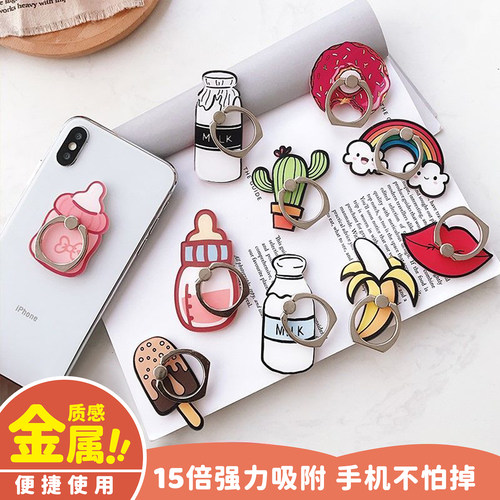 手机指环支架卡扣吸盘粘贴式