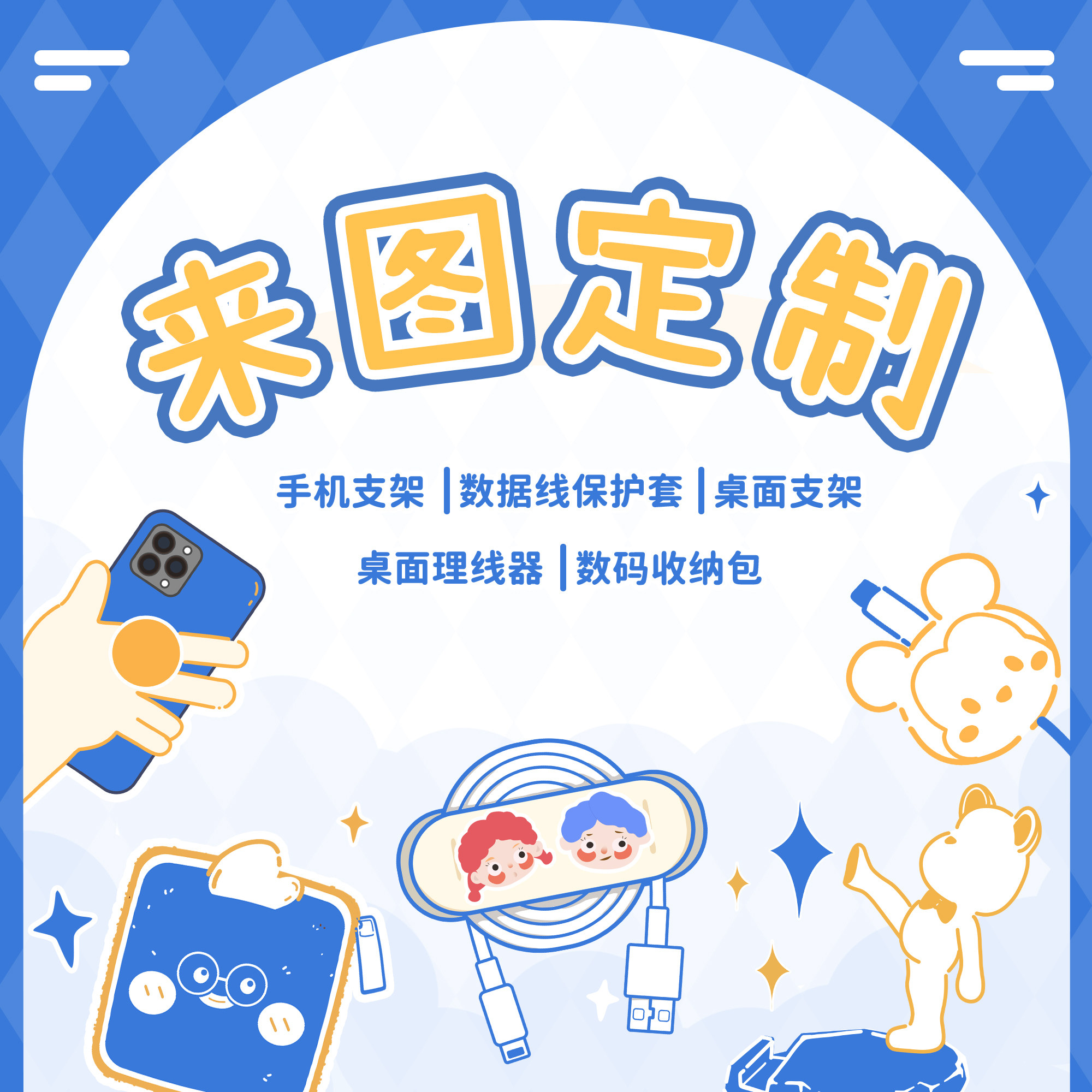 来图定制！！！个性产品图片